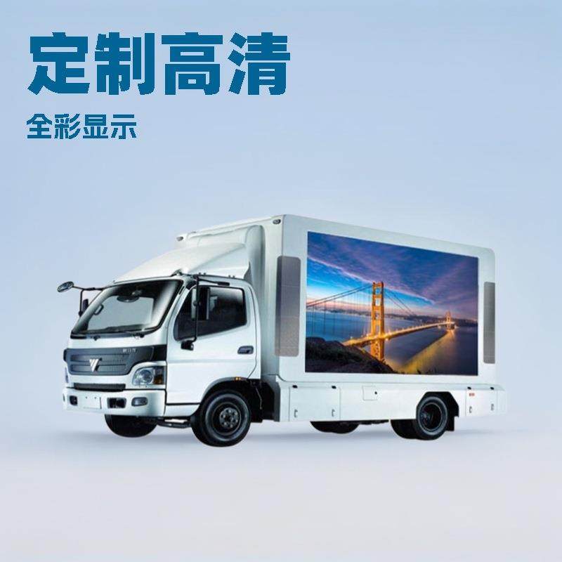 LED户外广告移动屏LED车载屏LED箱式车流动显示屏,农用物资,其他肥料,淘宝优惠券,粉丝福利购,淘宝优惠卷