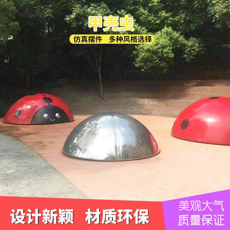 主题公园户外亲子仿真不锈钢甲壳虫玩具户外儿童健身游乐设备
