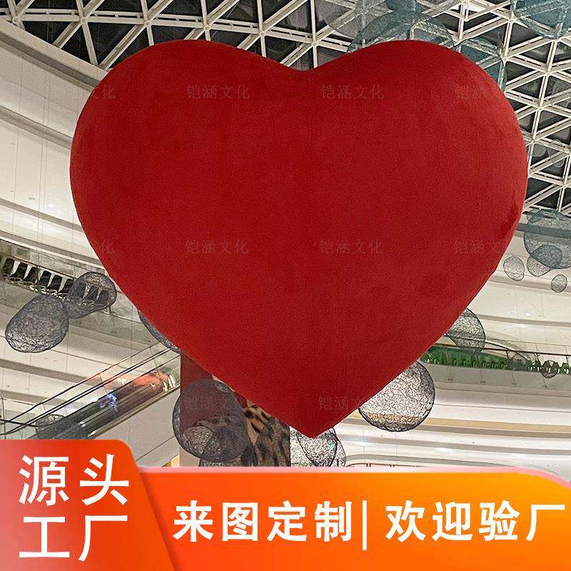 泡沫植绒爱心模型雕塑商场中庭吊饰商业美陈装置品情人节布置道具
