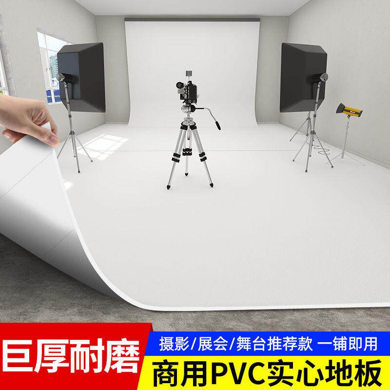 纯白色PVC地板革加厚泥地商业摄影展厅塑胶地垫供应链工厂供应链
