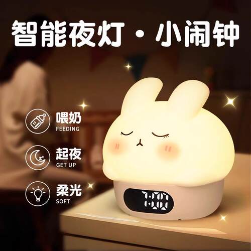 新款动物派对羞羞兔嘟嘟鸭智能柔光迷你闹钟数显温度电子伴睡夜灯