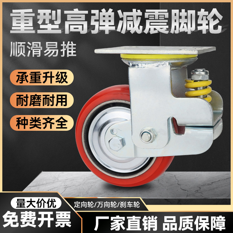 镀锌弹簧减震脚轮万向轮4寸5寸脚轮/万向轮
