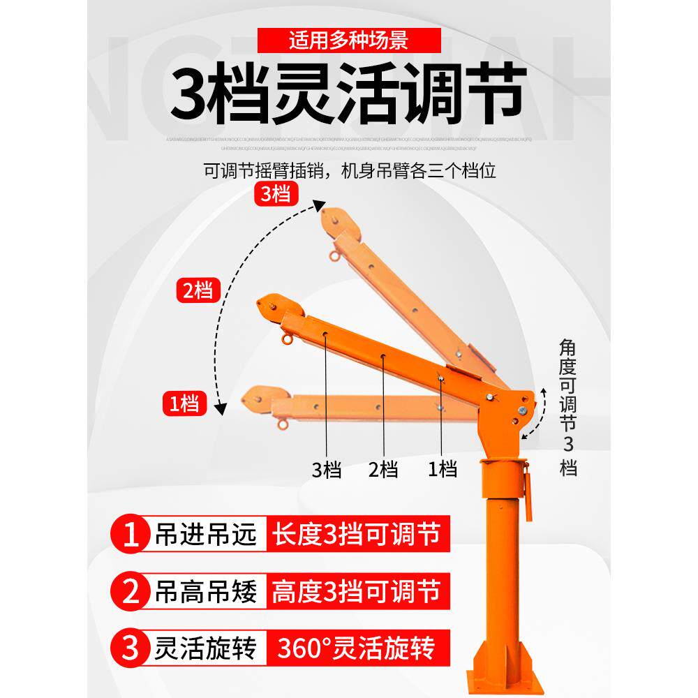 6车载YDQ吊机12v24伏48v02随2v0v1吨电动提升机悬臂吊架子升降车