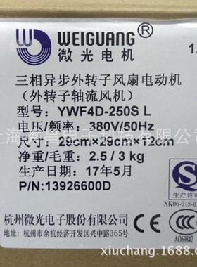 现提供YWF4D/4-2S50杭州货外转子62994轴流冷库风机E电机风扇380V