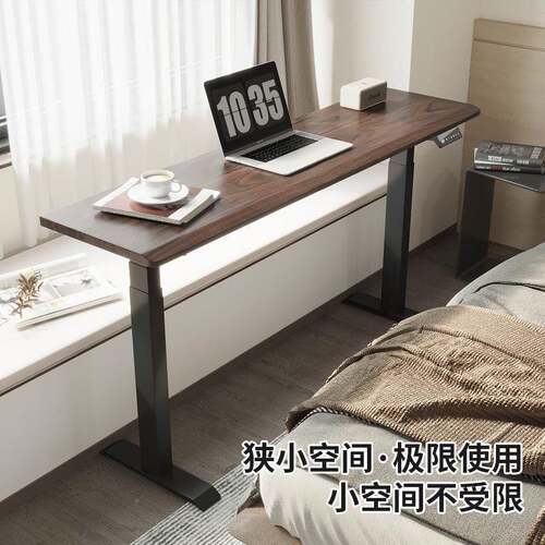 小型超KMD窄黑胡桃木木电动升条降桌实可移动跨床长吧户台沙发床