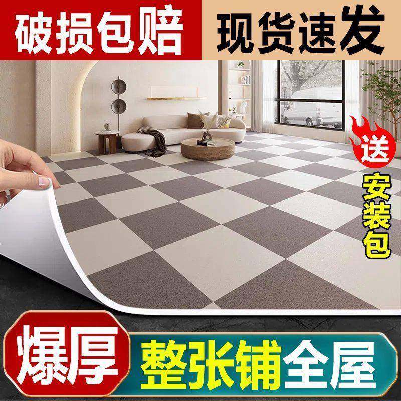 加厚地板水泥地直接pvc塑胶地铺贴自粘地面革铺垫地垫板地毯97400,美容美体仪器,其它面部美容工具配件,淘宝优惠券,粉丝福利购,淘宝优惠卷