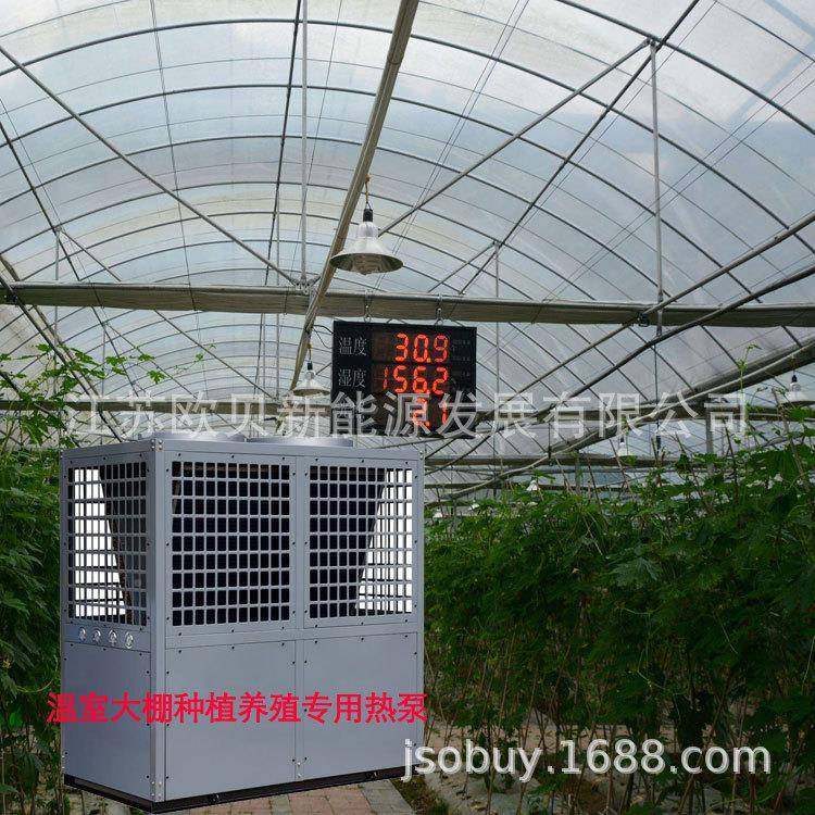 大温室冷暖空气能热泵智能加热52412降温设备养殖池恒棚水温水源
