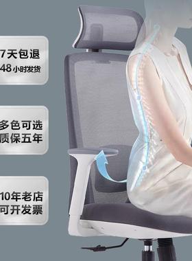 电脑椅GWL舒适久人体工学家用可躺办公椅宿舍靠背坐习椅子学板老