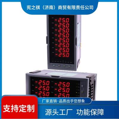 ~8询路显示仪表8通道温温控器5780度制仪表控制器Rs485温控度电流