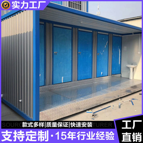 广州 移动厕所厂家 集装箱厕所 移动箱房厕所 淋浴厕所  工地厕所