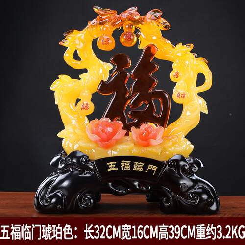 五福临门福禄寿喜财酒玉摆葫芦家居客厅装饰品件柜玄关视电柜UYZ