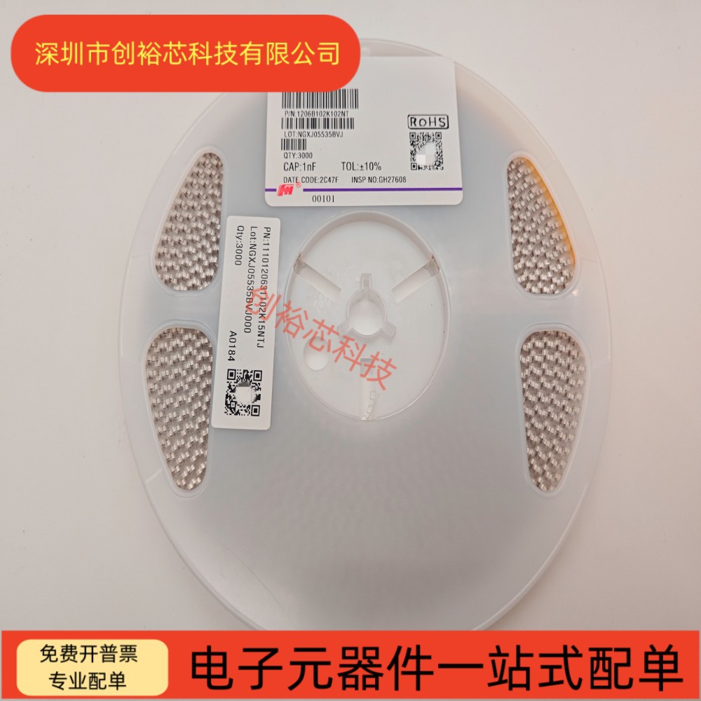风华原装1206X7R10%电容