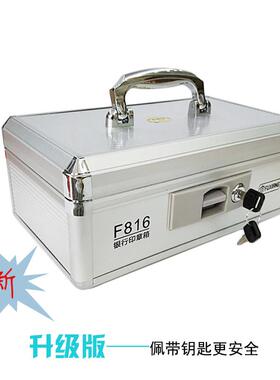 QLQ盛印章合印章盒印章箱铝金31锁*18可拆放卸带保险