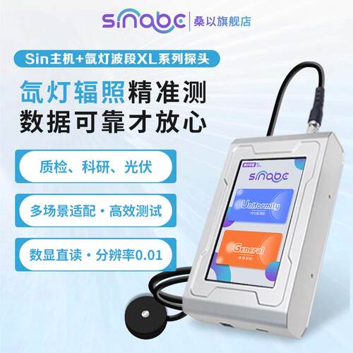 XL800氙灯紫外线辐照UV量计紫外照度强计U能V光VPJ强功率计度检计