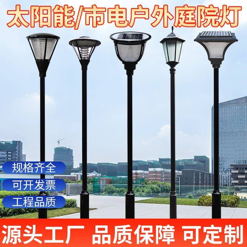 庭院灯太阳d能灯小ENK区户外水le路3米景观灯花园广场别墅高防杆