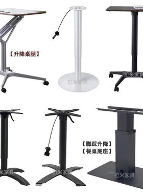 锈钢升降桌床头几柜书柜旋ZGL转脚不架吧椅配件圆桌茶腿移动底座H