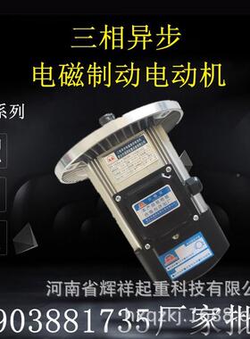 相异步电磁2电动机YSZ90L8-4/三0.8/1.5/.2kw软启动电机30Vw108电