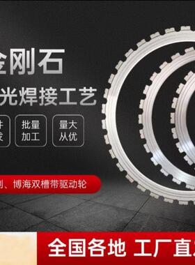 4博海易剑0高频环锯1锯片帝一匠FEQ环切割锯切墙机混凝土门窗切割