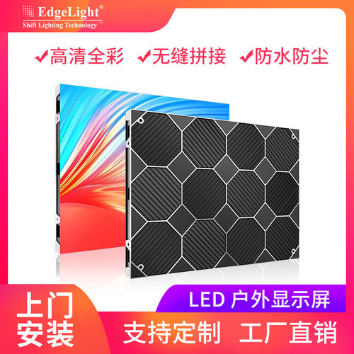 户外防水全彩高清广告大屏展厅显示屏P2.5-P6广告展示屏led显示屏
