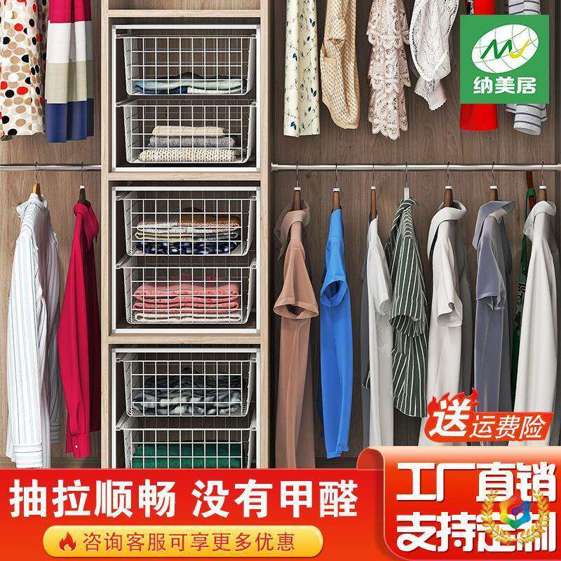 ?衣柜纳篮分隔板屉式层柜内置收物收纳架衣橱改造免85582打孔抽储