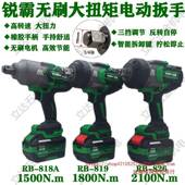 锐霸电动扳手826扭矩36529锂电风炮21大00N塔吊汽修塔铁舶船铁轨