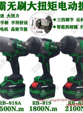 锐霸电动扳手826扭矩36529锂电风炮21大00N塔吊汽修塔铁舶船铁轨