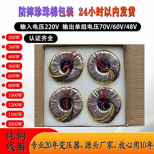 8675步进电机驱动全KPF铜环形器变压220V转60V70VV80V4836V24电源