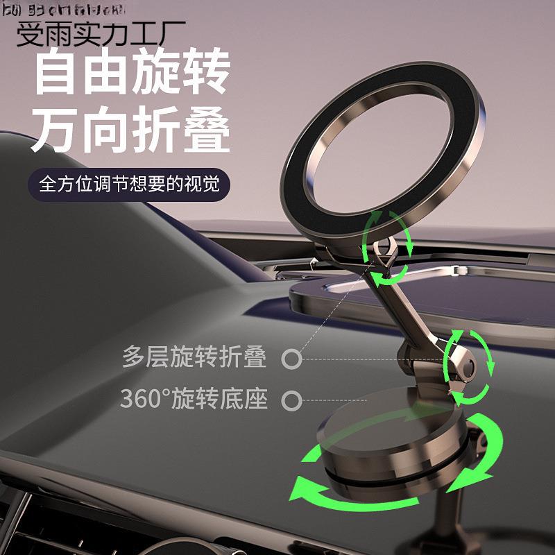 李森汽车载支架手0机33349magsafe磁吸522新款折叠高端导航车专用
