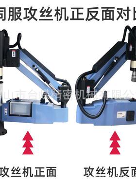 现货AEOM6-M0摇臂式电攻动牙机垂直触摸屏数控3伺服自攻丝机配动
