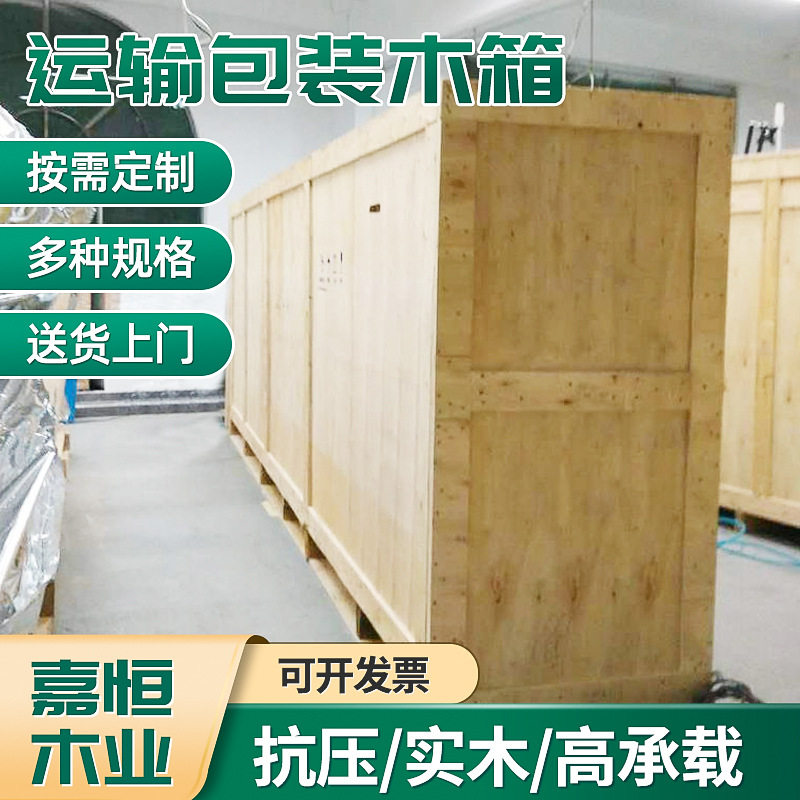 出口熏蒸真空包装木箱钢带打包抽真空外包装大型机械物流实木箱子