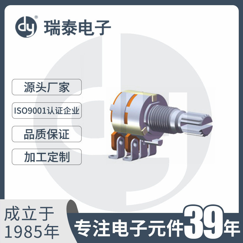 R121N2/B503K旋转电位器开关