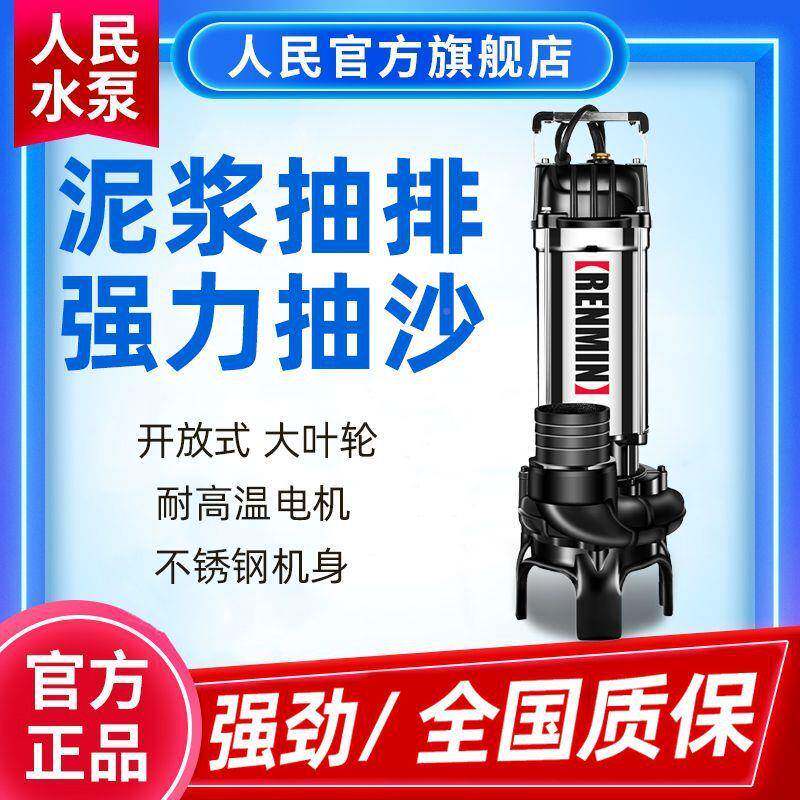 人泥浆抽泥沙抽粪排清淤泥污水民泵上海通HUC用型大容量渣浆泵泵