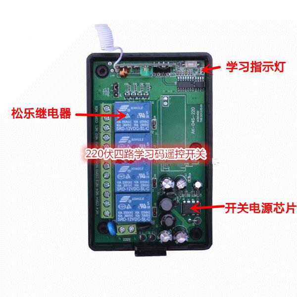 220V电宽开电压习码接收关CQZ舞台灯光控学制器家用灯控制器
