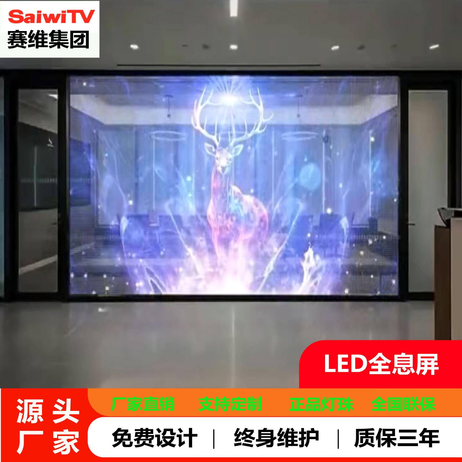 LED全息屏高清全透明玻璃橱窗le1d显示彩屏.91-.9广告屏洞屏.洞9