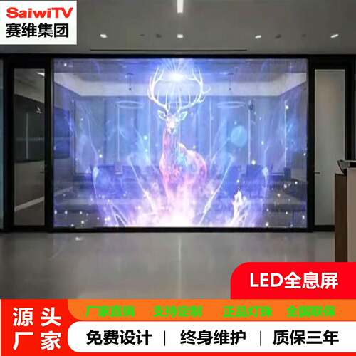LED全息屏高清全透明玻璃橱窗le1d显示彩屏.91-.9广告屏洞屏.洞9