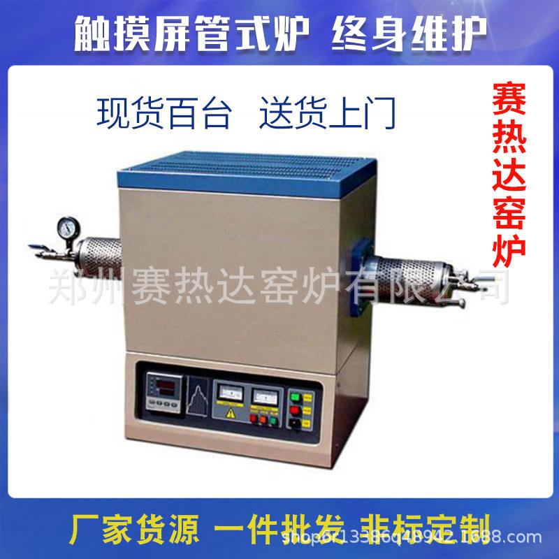 高温管式炉真空石英弗管启式马炉MNY2开00℃小型管1式炉
