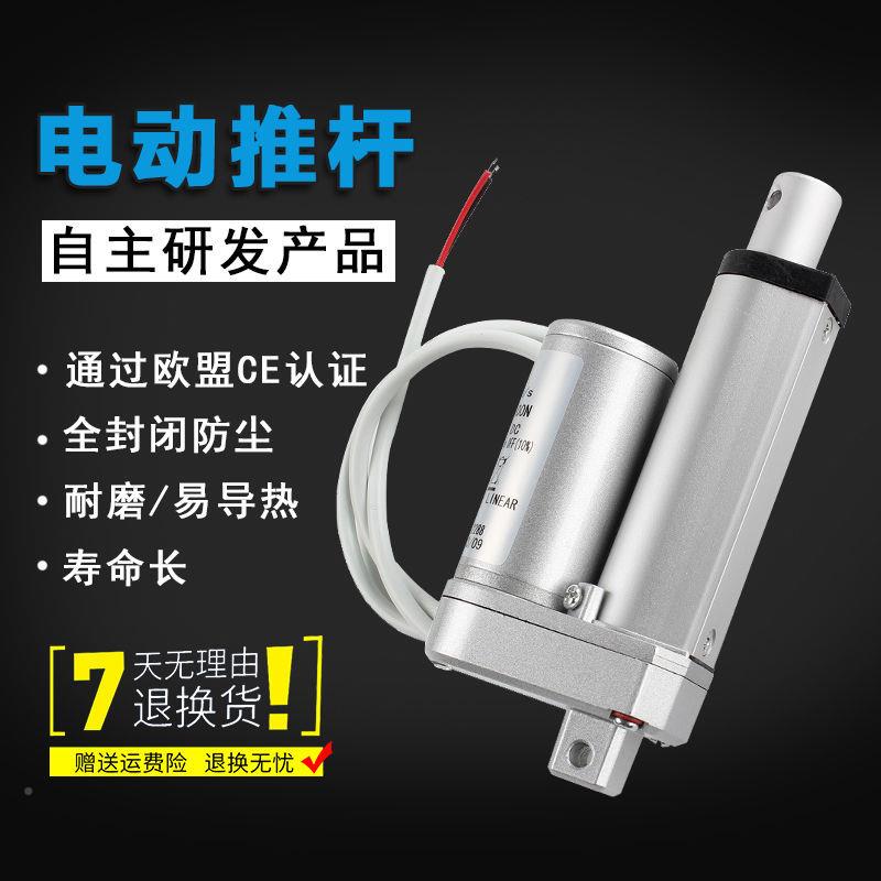 大推力推电动杆直升线电机12vCSQ小型电缸24V电降器大推力微型动