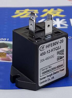 HF器E80V-20/450-1Q224H48-T2JPA高压接触直流继电20AWQD450V