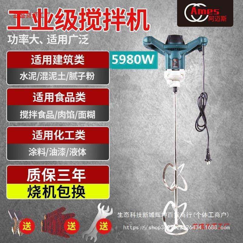 国阿24641迈斯动工业电粉腻德子搅