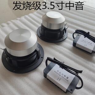 车喇载分频.三NBK5寸发烧人声中音喇叭自分频带中置叭