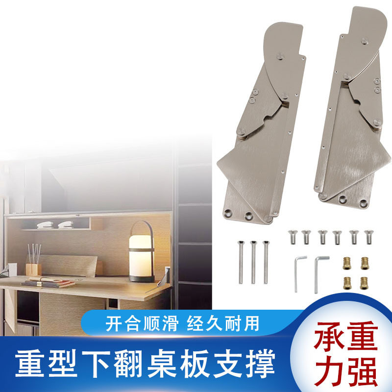 重型下翻式桌板柜门支撑配件门板支架五金书桌翻动台面下拉式连接