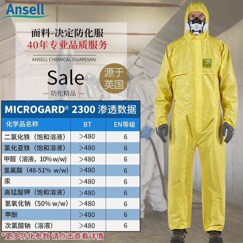 300FAW连护体带帽防服耐酸碱防化服危化备品运输用轻型2防护服