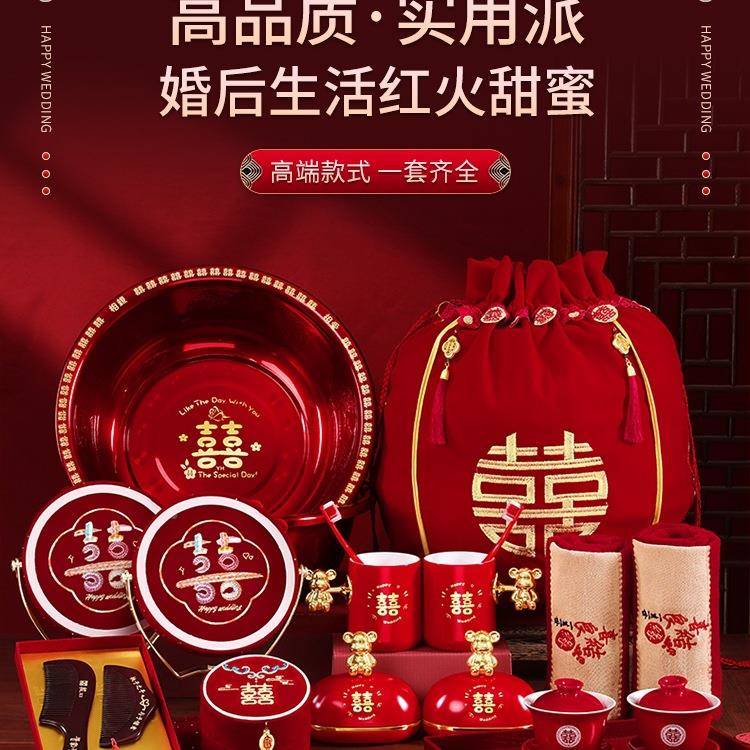 方5397陪嫁套装婚喜盆礼物品全套结婚聚宝女妆盆袋嫁婚庆用品大全