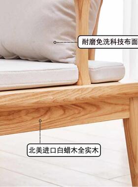 W小7户型冬夏HT-830两用白蜡木现全实木沙发代简约双人新三中式人