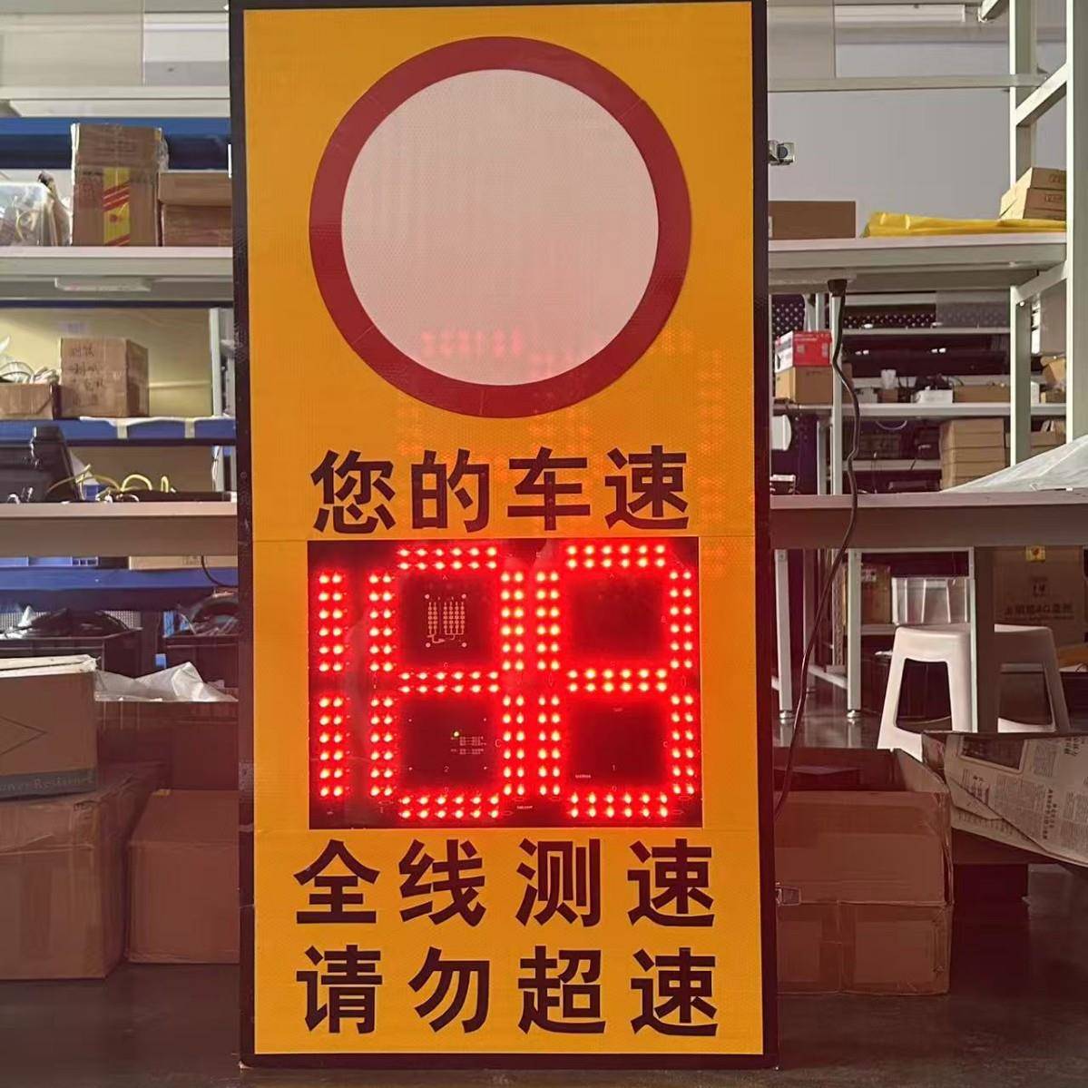 车辆超速抓拍雷达速仪高实时显测示屏YG-CSP-0太阳能雷达速测速牌