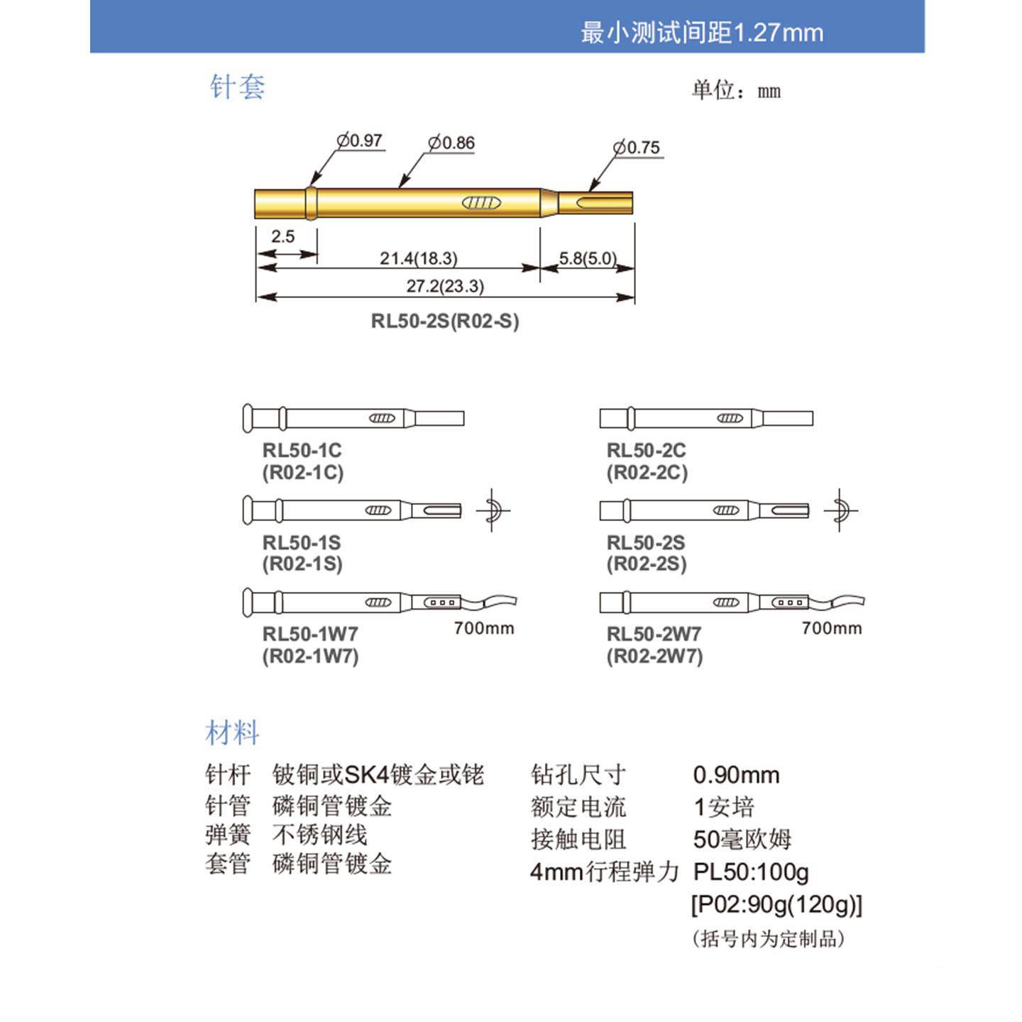探针测试针C荣原BQO装PAL50镀金系列PCB华簧弹顶针IT功能针