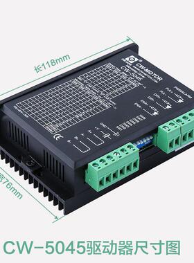 雕刻机动动器雕刻机步进驱电机驱0CW422C驱器CWD860H/CW545