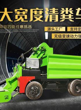 60马力四大宽度RH-QF清粪车轮翻斗自立卸牛场铲粪机8方容量四清粪