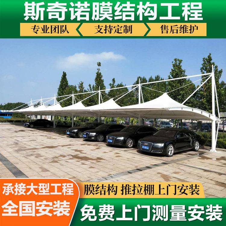 膜构冒结顶11自行车P充电桩小区VC拉膜P张VDF景观雨篷遮阳棚停车
