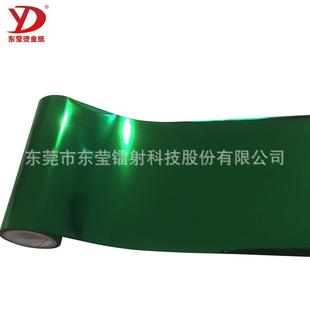 数码 打印烫抖粉机专金145用烫纸金金纸色